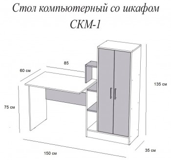Компьютерный стол СКМ-1 дуб сонома/белый в Яровом - yarovoe.mebel54.com | фото