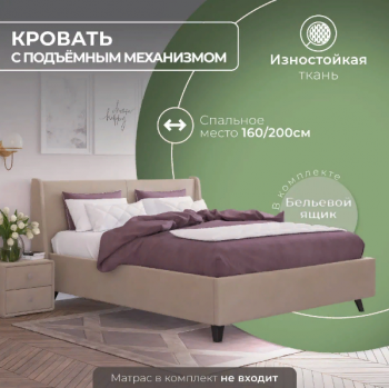 Кровать "Лорен" 1600х2000 в Яровом - yarovoe.mebel54.com | фото