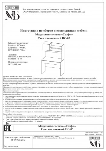 Стол письменный ПС-05 Селфи крафт/белый в Яровом - yarovoe.mebel54.com | фото